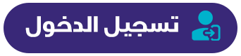 شعارنا